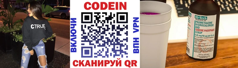 blacksprut ТОР  Белый  Кодеин напиток Lean (лин) 