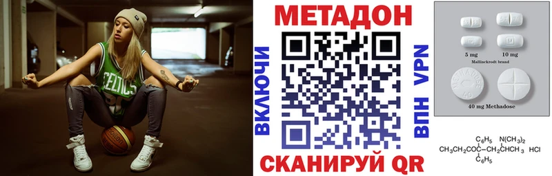 гидра онион  Белый  МЕТАДОН methadone 